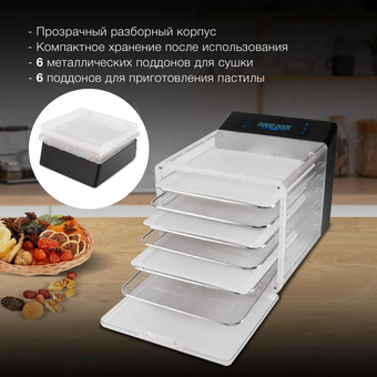  Сушка для фруктов и овощей Hyundai HYFD-8800 12под. черный 