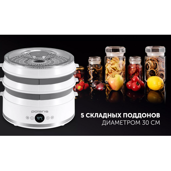  Сушилка для овощей и фруктов Polaris PFD 2808V белый/серый 5 поддонов 