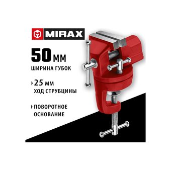  Тиски настольные MIRAX 32475-50 