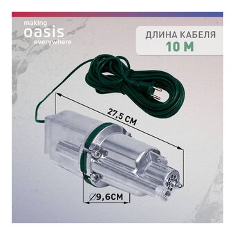  Насос вибрационный OASIS VS 0,42/60-10N (4670004376744) 