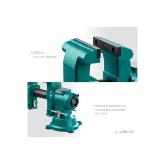  Тиски слесарные KRAFTOOL 3D-Steel (32704-150) 150 мм 