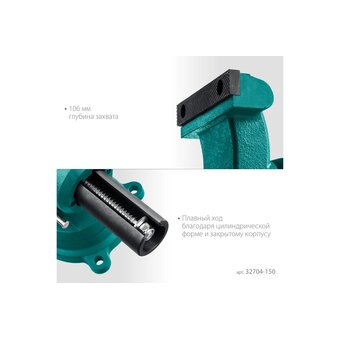  Тиски слесарные KRAFTOOL 3D-Steel (32704-150) 150 мм 