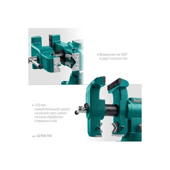  Тиски слесарные KRAFTOOL 3D-Steel (32704-150) 150 мм 