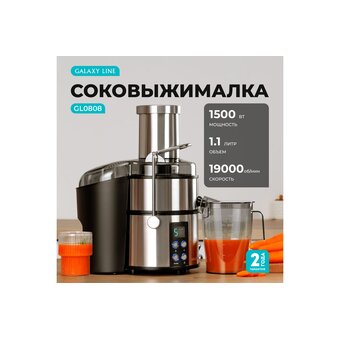  Соковыжималка Galaxy Line GL 0808 серебристый 