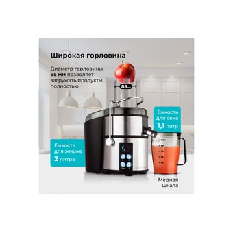  Соковыжималка Galaxy Line GL 0808 серебристый 