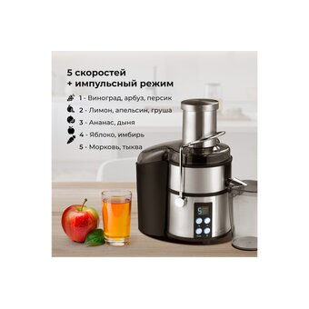  Соковыжималка Galaxy Line GL 0808 серебристый 