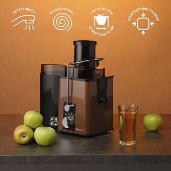  Соковыжималка SCARLETT SC-JE50S57 Brown 