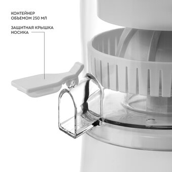  Соковыжималка GALAXY LINE GL 0855 белый 