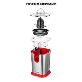  Соковыжималка KITFORT КТ-1163 для цитрусовых 
