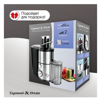  Соковыжималка Zigmund & Shtain EJ-757 
