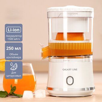  Соковыжималка GALAXY LINE GL 0855 белый 