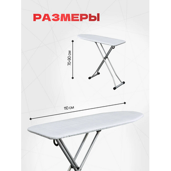  Гладильная доска PERILLA Гиги 