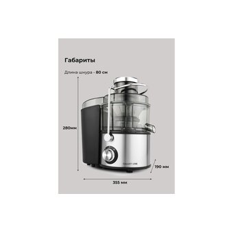  Соковыжималка Galaxy Line GL 0810 серебристый 