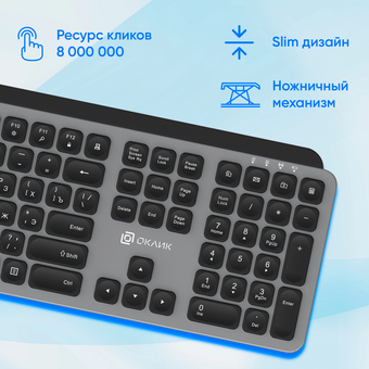  Клавиатура OKLICK K859W серый/черный 