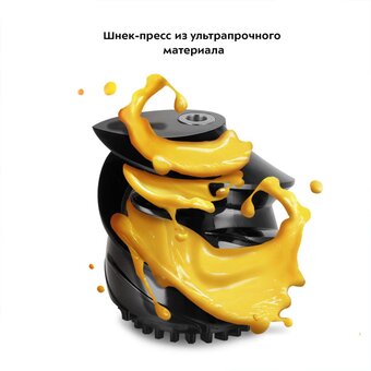  Соковыжималка шнековая KITFORT КТ-1161 