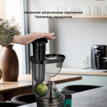 Соковыжималка шнековая KITFORT КТ-1157 