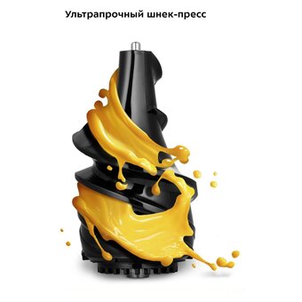  Соковыжималка шнековая KITFORT КТ-1157 