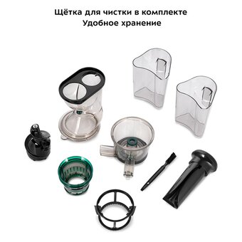  Соковыжималка шнековая KITFORT КТ-1157 