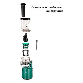  Соковыжималка шнековая KITFORT КТ-1157 