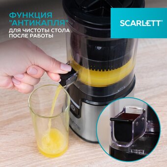  Соковыжималка SCARLETT SC-JE50C41A Steel 