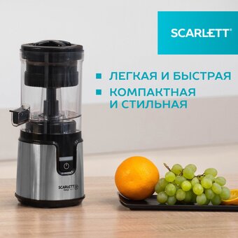  Соковыжималка SCARLETT SC-JE50C41A Steel 