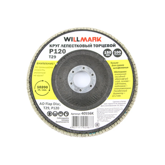  Круг лепестковый торцевой WILLMARK 40556K 150мм P120 T29 100 лепестков шлифовальный 