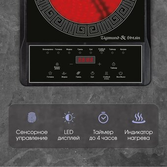  Настольная плитка Zigmund & Shtain ZIP-571 