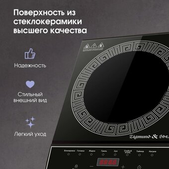  Настольная плитка Zigmund & Shtain ZIP-571 