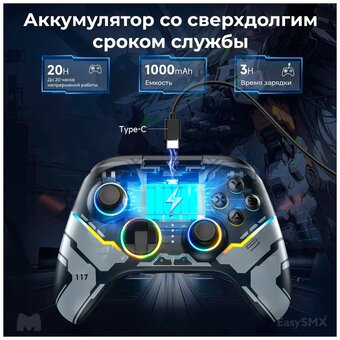  Геймпад беспроводной EasySMX X15 (VG-C449) с RGB подсветкой, меха 