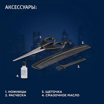  Машинка для стрижки Vitek Metropolis VT-1369 