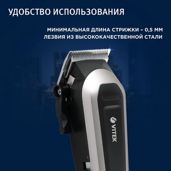  Машинка для стрижки Vitek Metropolis VT-1369 