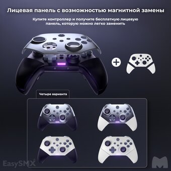  Геймпад беспроводной EasySMX X10 (VG-C503) с механическими кнопками, фиолетовый 