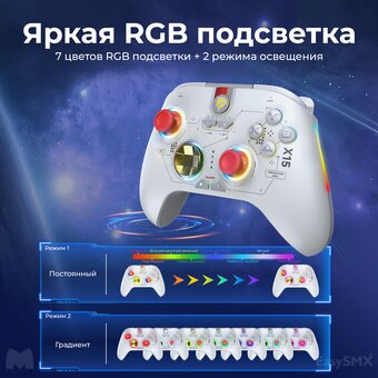  Геймпад беспроводной EasySMX X15 (VG-C448) с RGB подсветкой, звезда 
