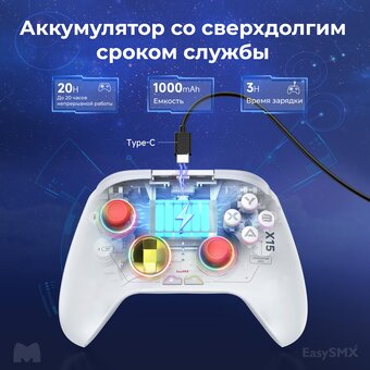  Геймпад беспроводной EasySMX X15 (VG-C448) с RGB подсветкой, звезда 