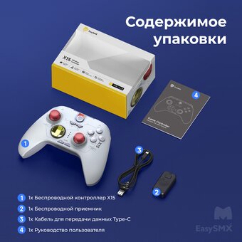 Геймпад беспроводной EasySMX X15 (VG-C448) с RGB подсветкой, звезда 