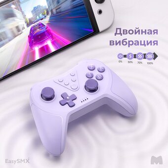  Геймпад беспроводной EasySMX T37 (VG-M018) Bluetooth, фиолетовый 