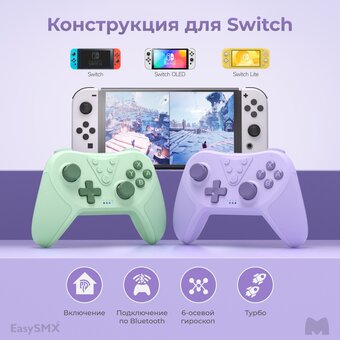  Геймпад беспроводной EasySMX T37 (VG-M018) Bluetooth, фиолетовый 