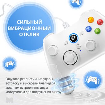  Геймпад проводной EasySMX ESM-9100Pro (VG-C412) белый 
