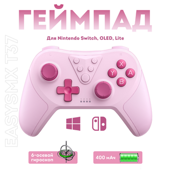  Геймпад беспроводной EasySMX T37 (VG-M031) Bluetooth, розовый 
