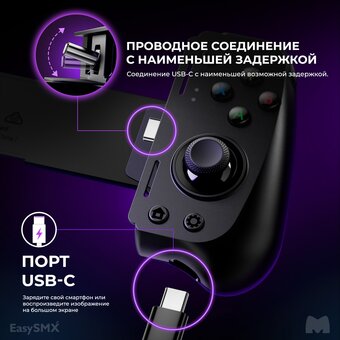  Геймпад для смартфона EasySMX M10 (VG-C419) черный 