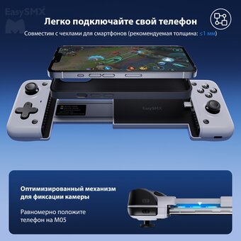  Геймпад для смартфона EasySMX M05 (VG-C506) белый 