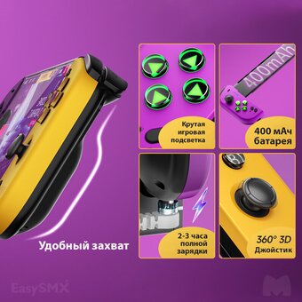  Геймпад STK-7046 (VG-M011) Bluetooth, желто-фиолетовый 