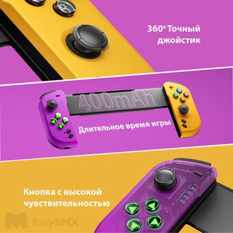  Геймпад STK-7046 (VG-M011) Bluetooth, желто-фиолетовый 