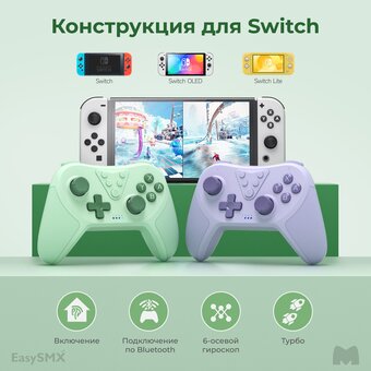  Геймпад беспроводной EasySMX T37 (VG-M019) Bluetooth, зеленый 