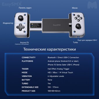  Геймпад для смартфона EasySMX M05 (VG-C506) белый 