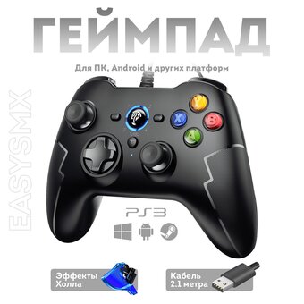  Геймпад проводной EasySMX ESM-9100Pro (VG-C411) черный 