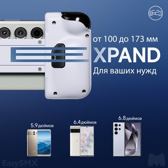  Геймпад для смартфона EasySMX M05 (VG-C506) белый 