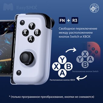  Геймпад для смартфона EasySMX M05 (VG-C506) белый 