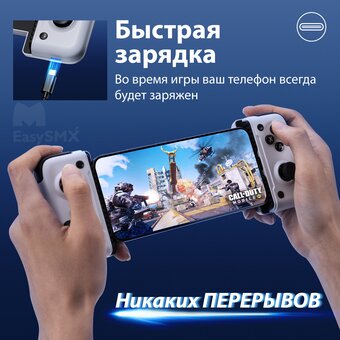  Геймпад для смартфона EasySMX M05 (VG-C506) белый 