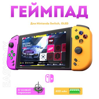  Геймпад STK-7046 (VG-M011) Bluetooth, желто-фиолетовый 
